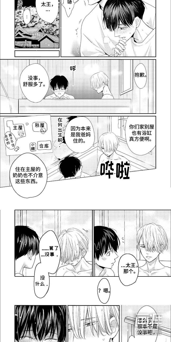 第14章：【番外】一起来吧