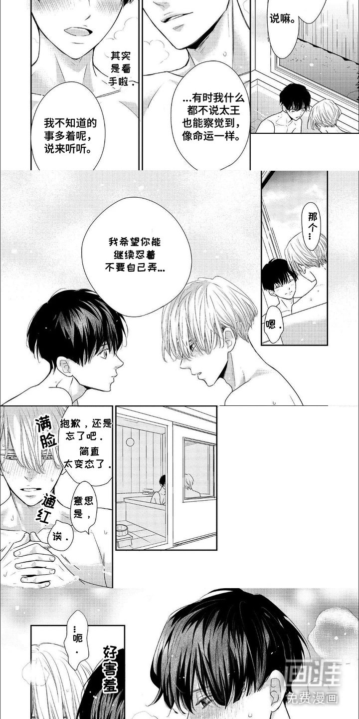 第14章：【番外】一起来吧