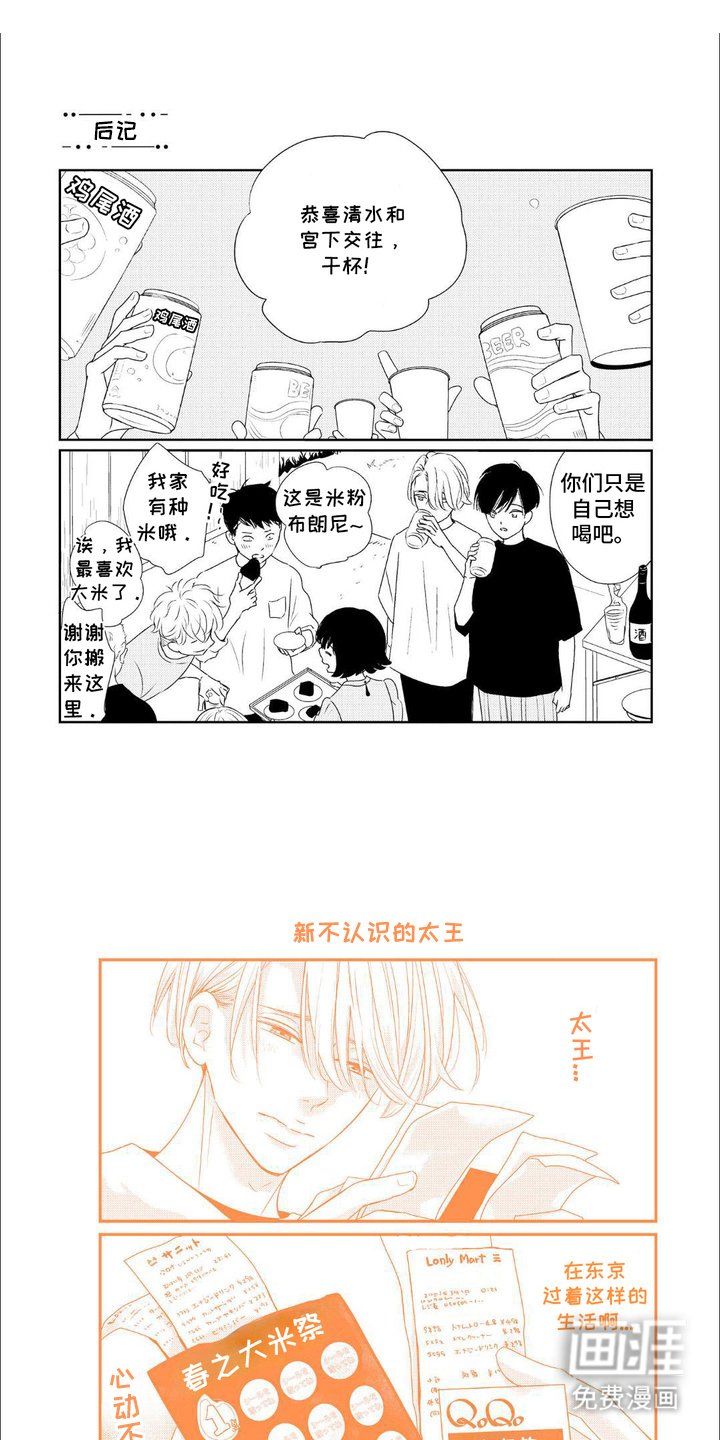 第15章：【番外】后记