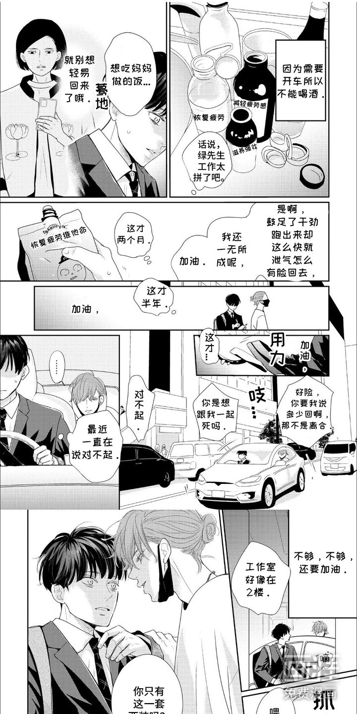 第2章：身处底层