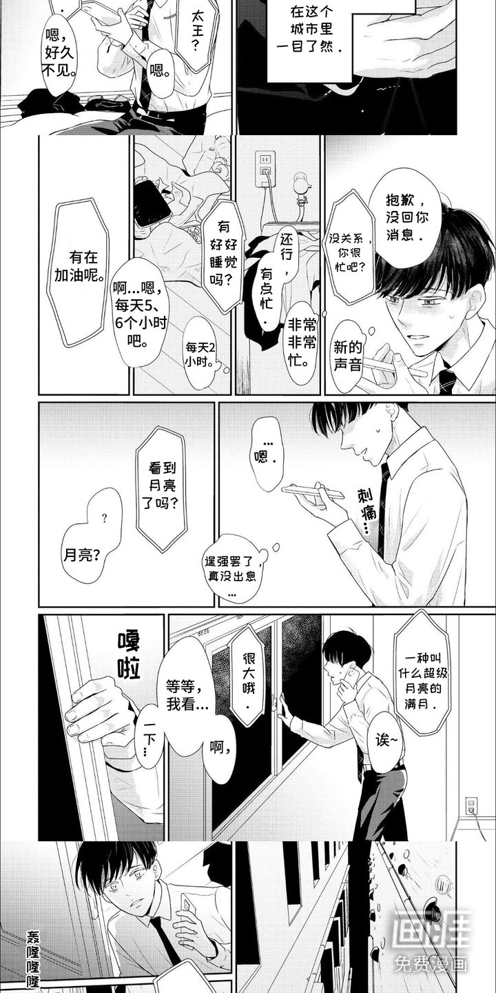 第2章：身处底层