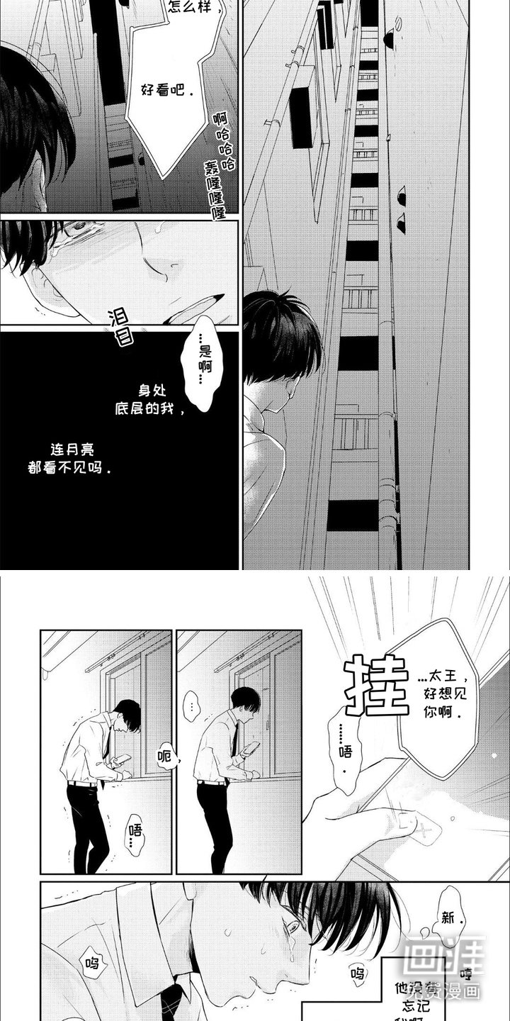 第2章：身处底层