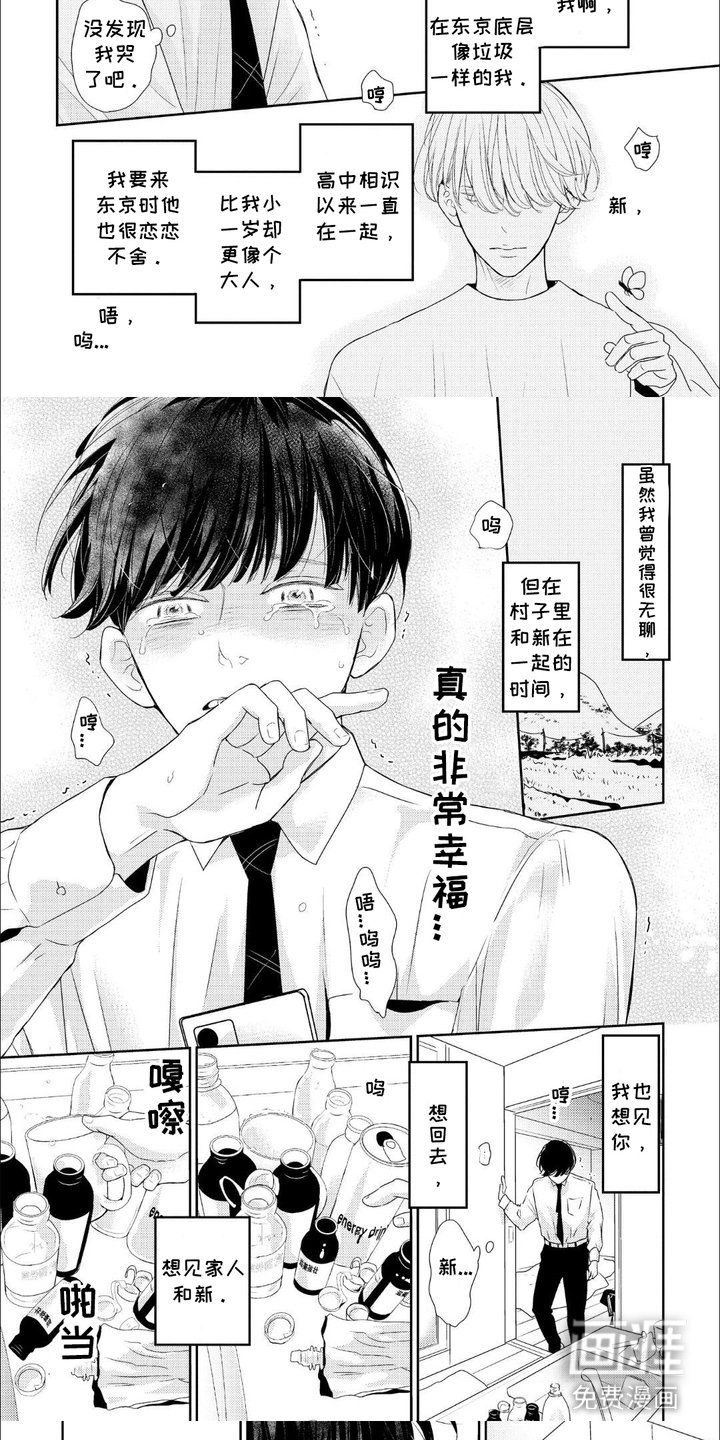 第2章：身处底层