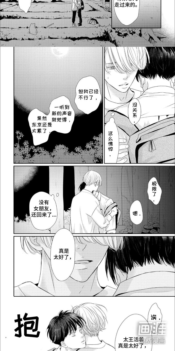 第3章：跑回来