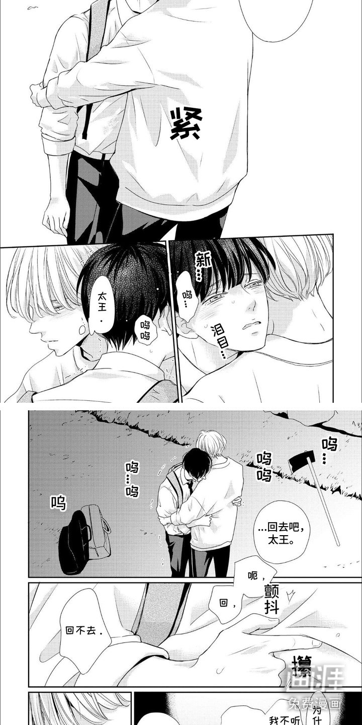 第3章：跑回来