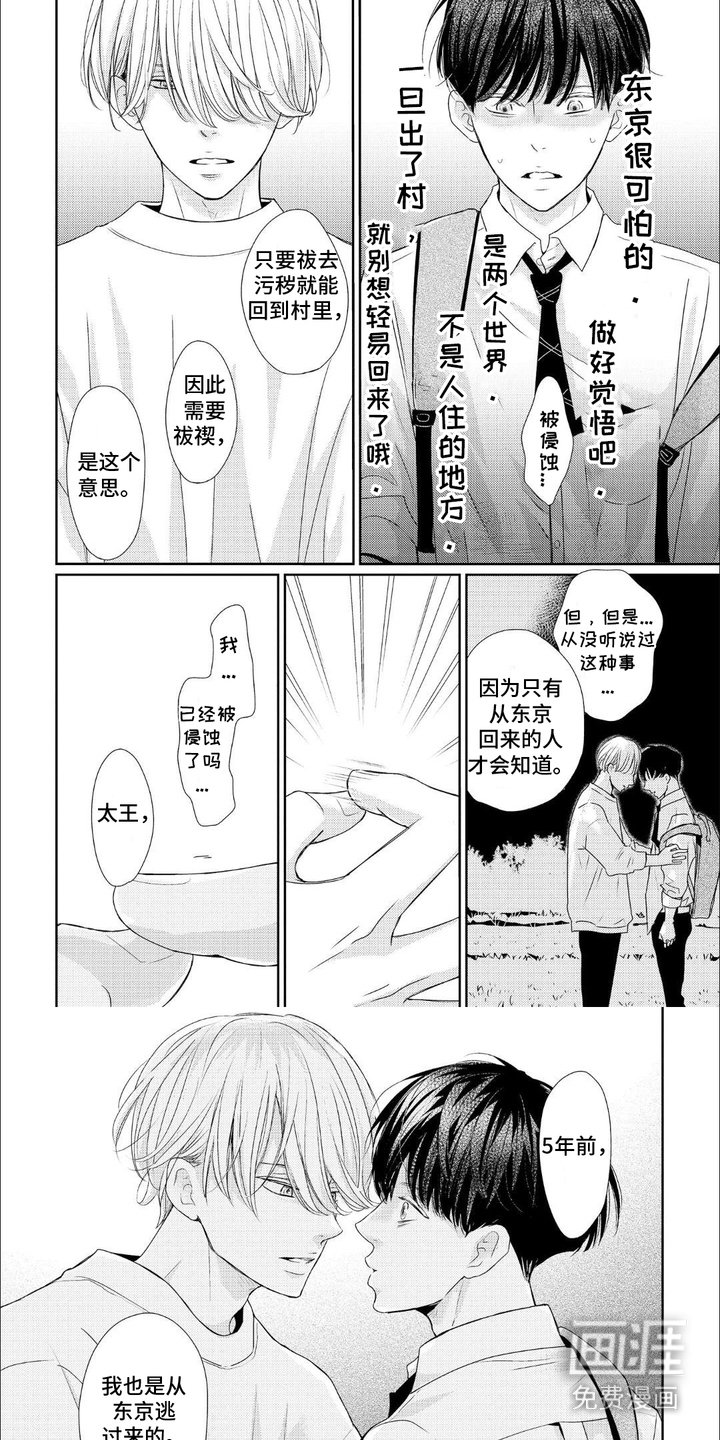 第3章：跑回来