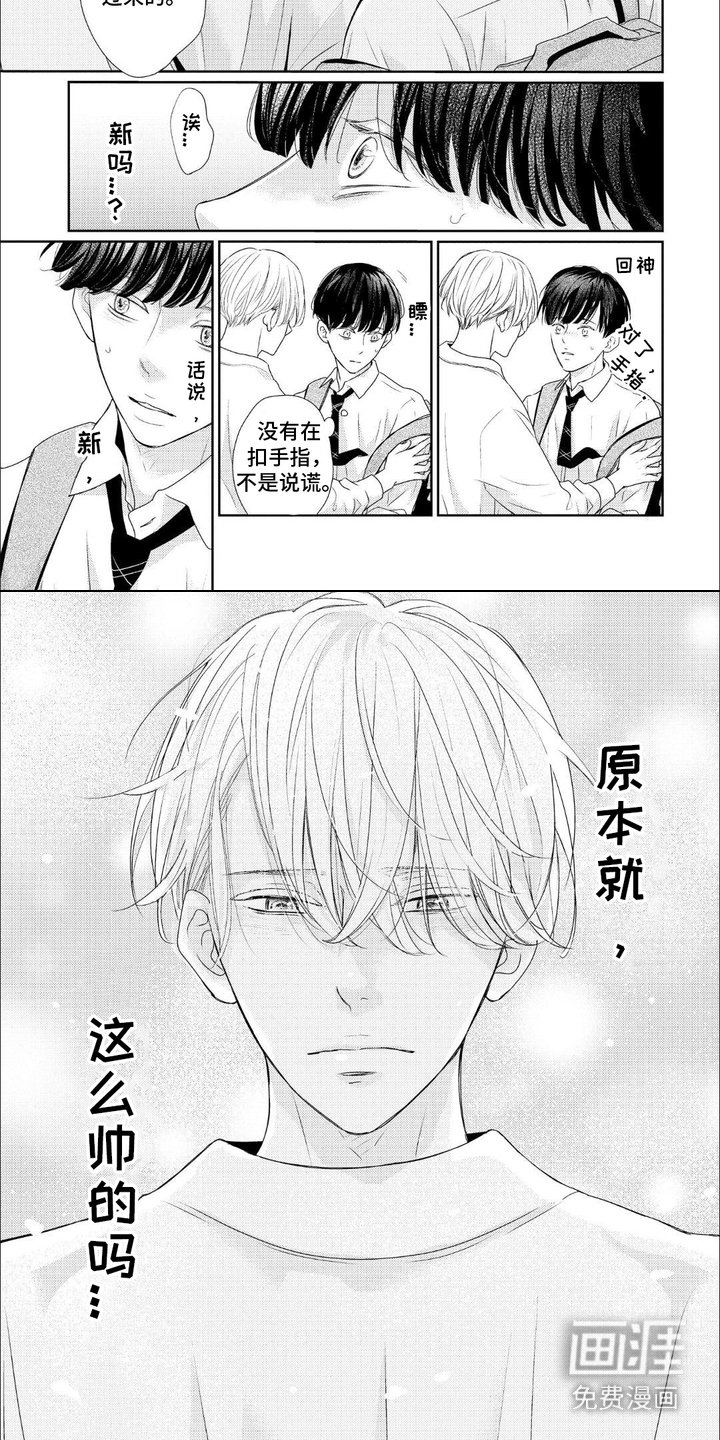 第3章：跑回来