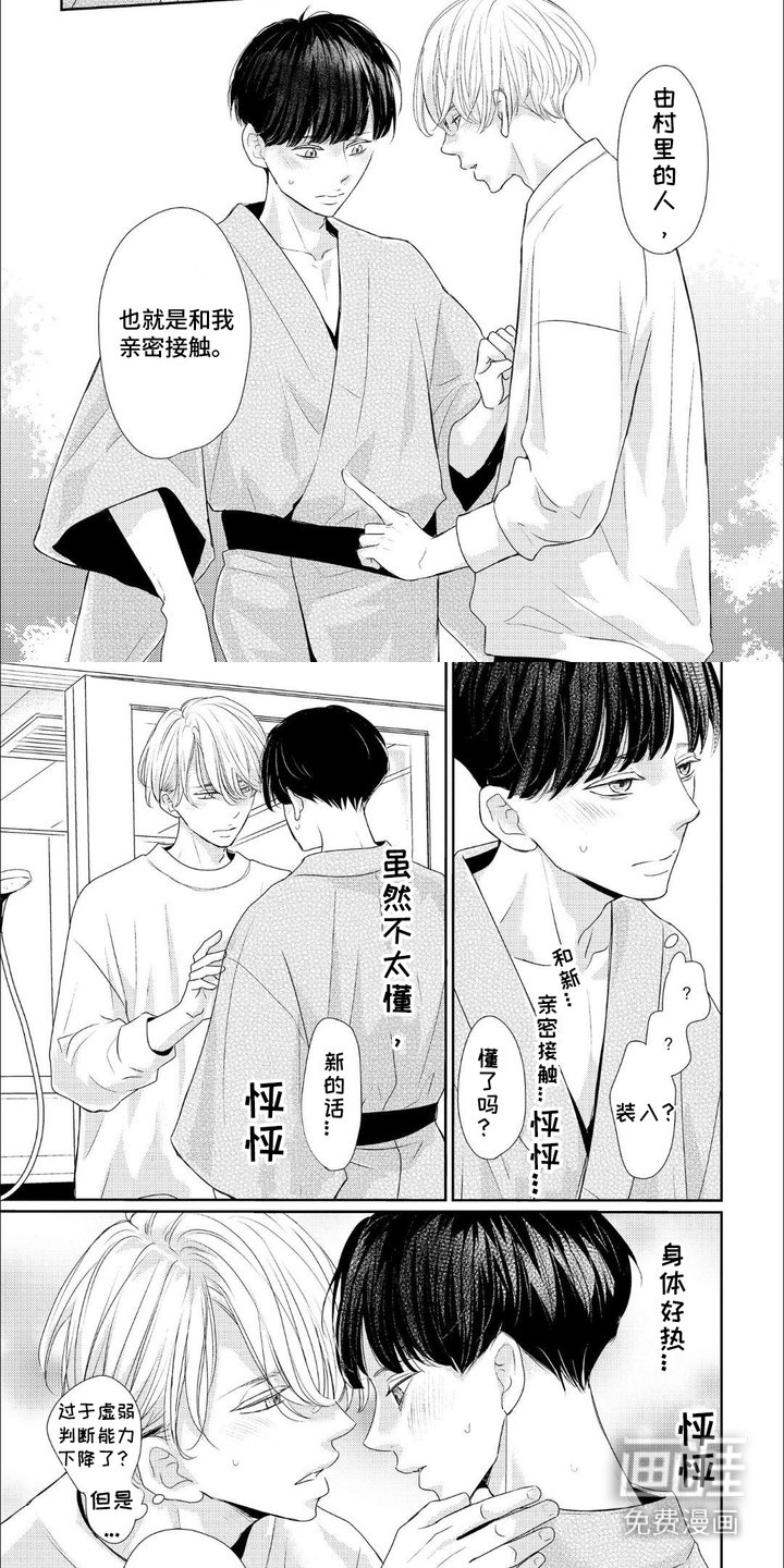 第4章：祓禊