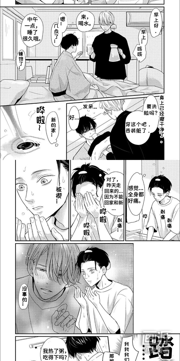 第4章：祓禊