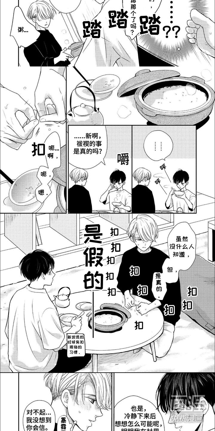 第4章：祓禊