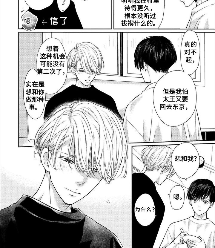 第4章：祓禊