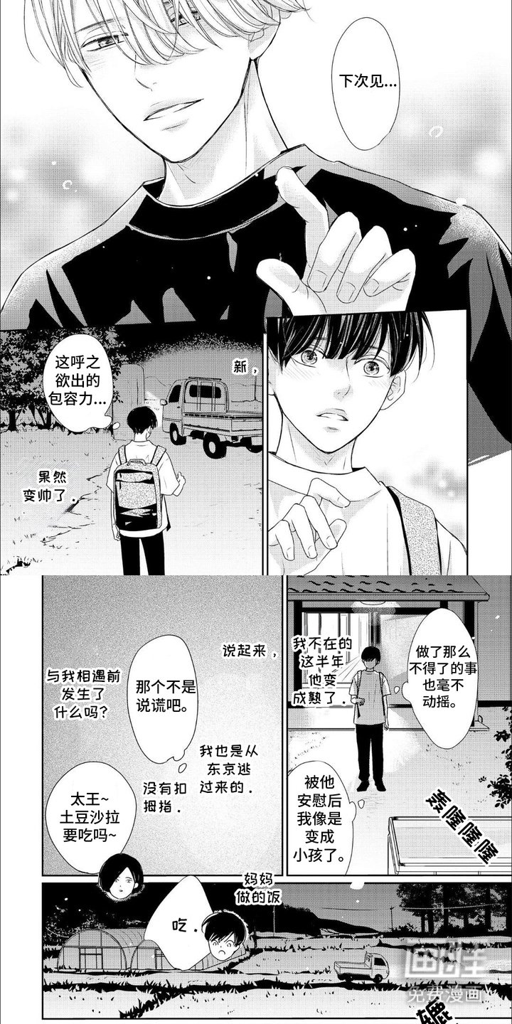 第5章：包容力