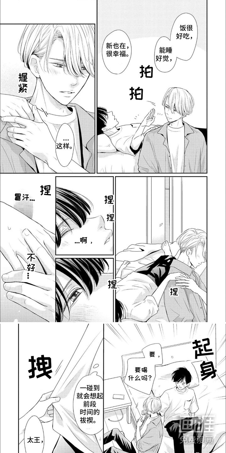 第6章：变化