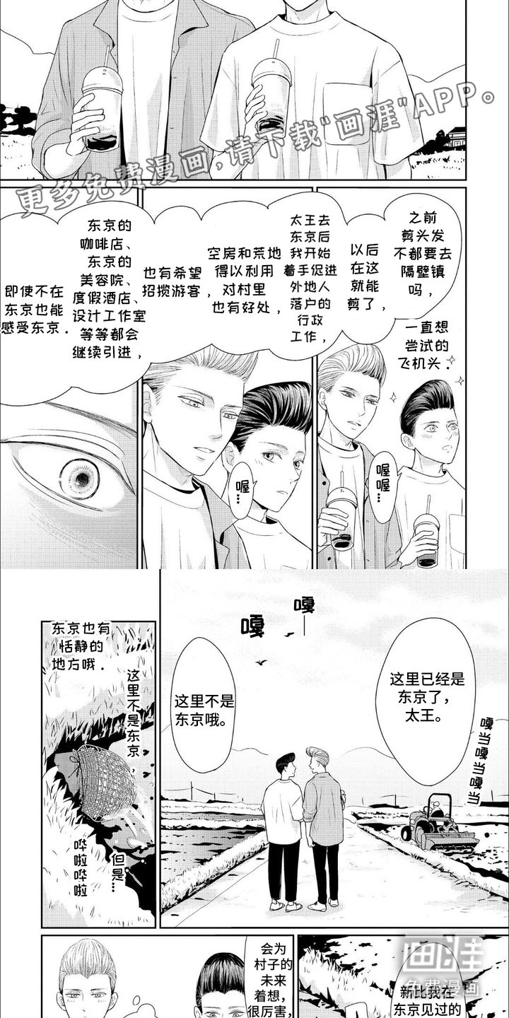 第6章：变化