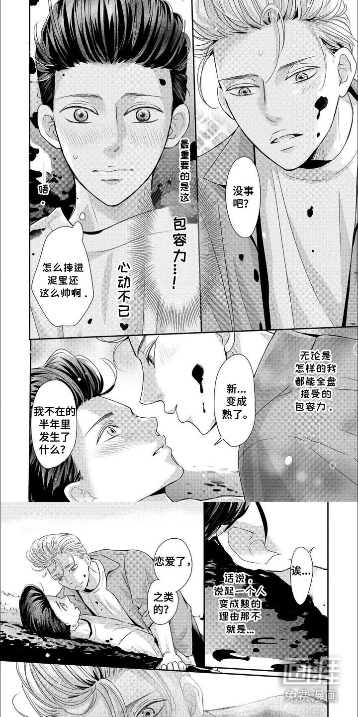 第6章：变化