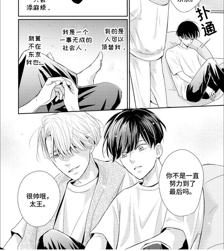 第6章：变化