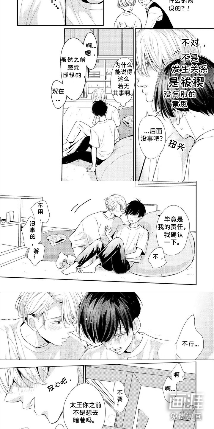 第7章：表白
