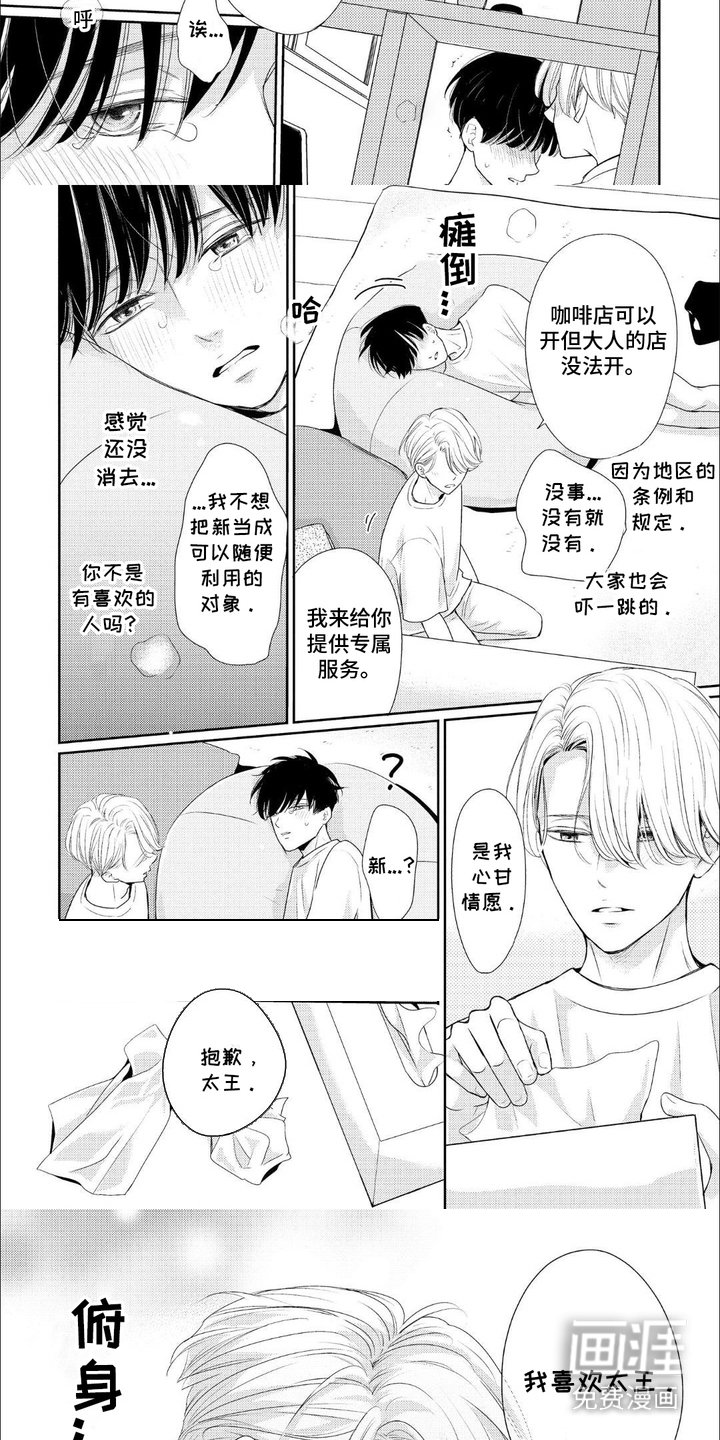 第7章：表白