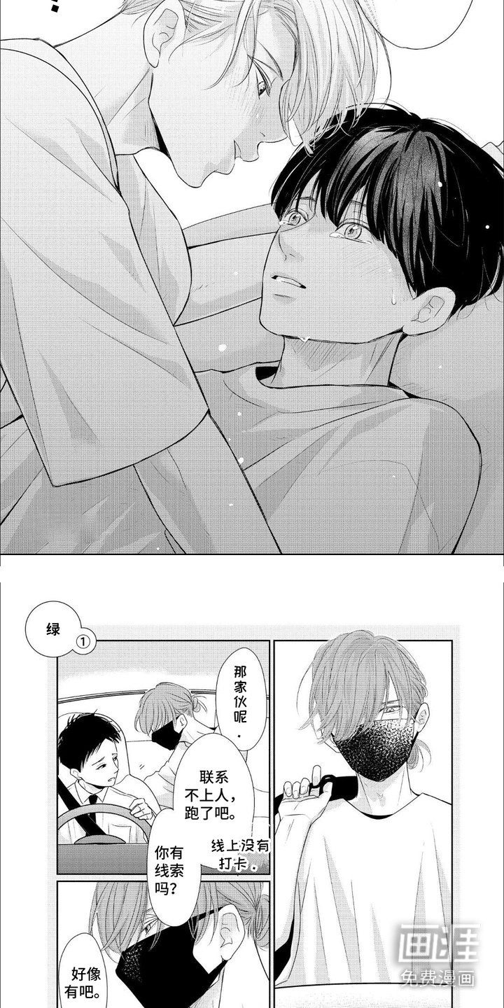 第7章：表白