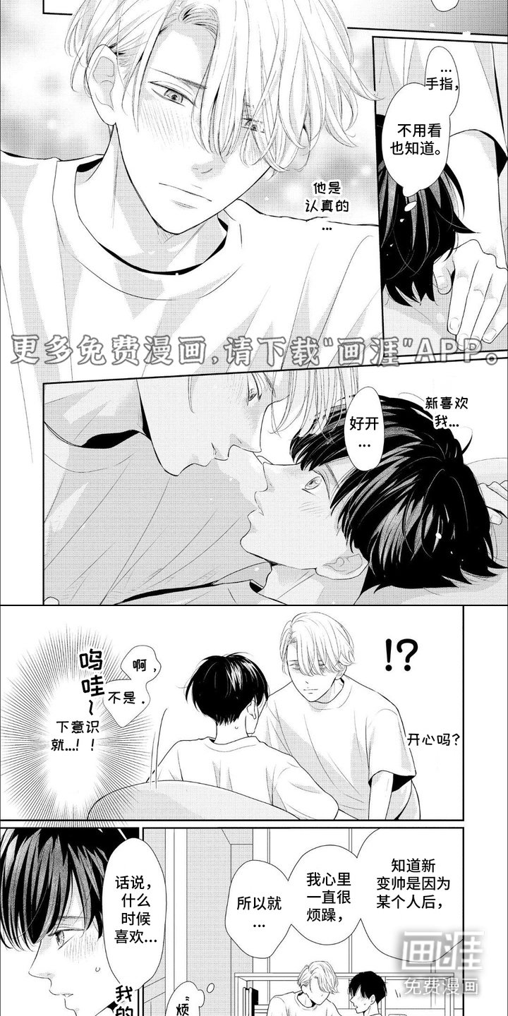 第7章：表白