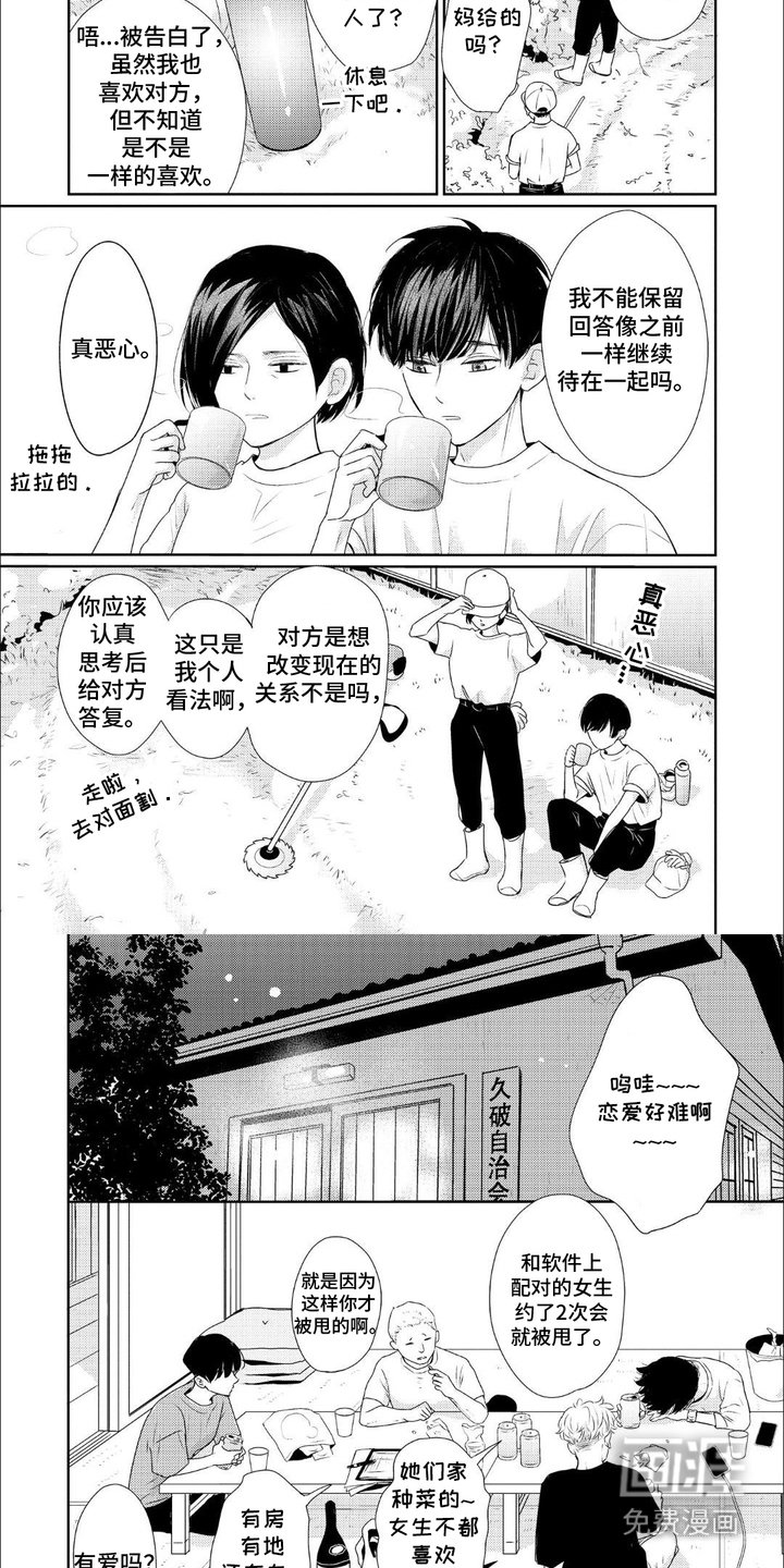 第8章：区别