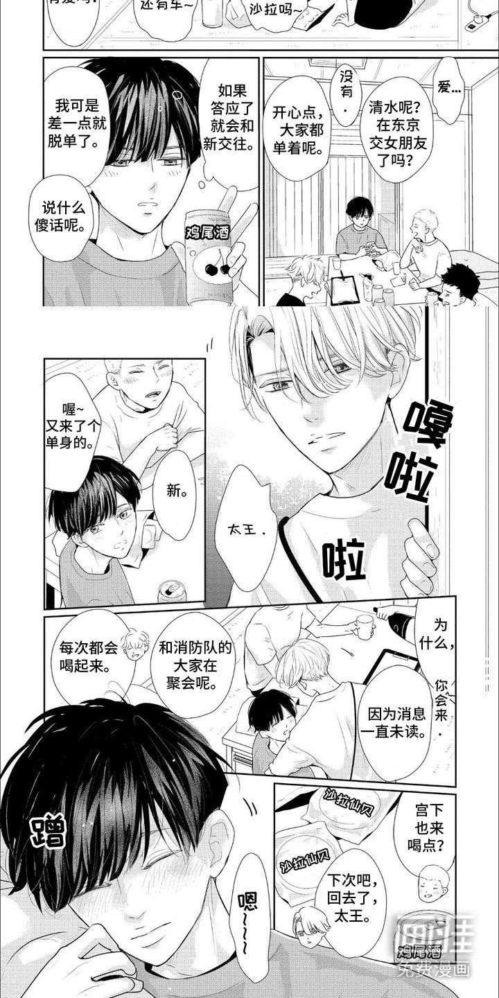 第8章：区别