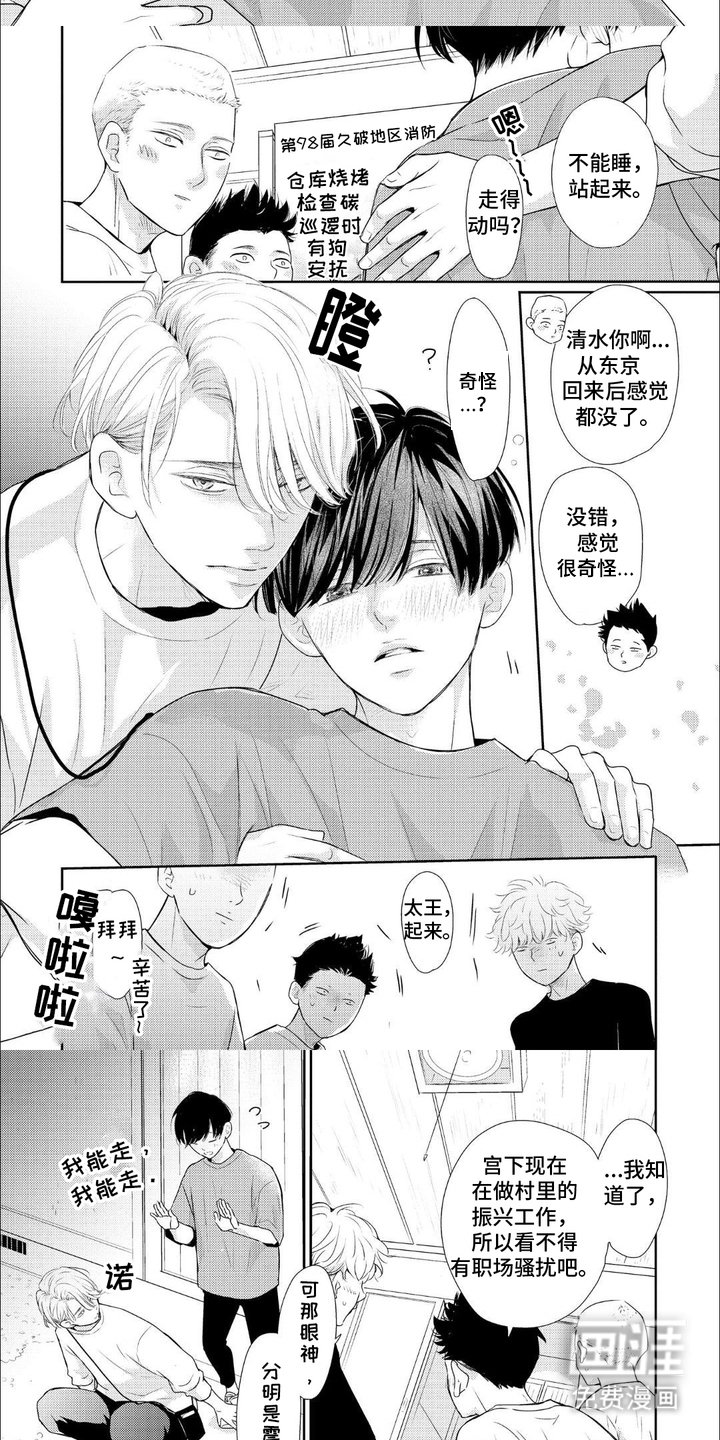 第8章：区别