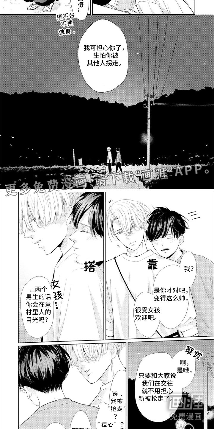 第8章：区别
