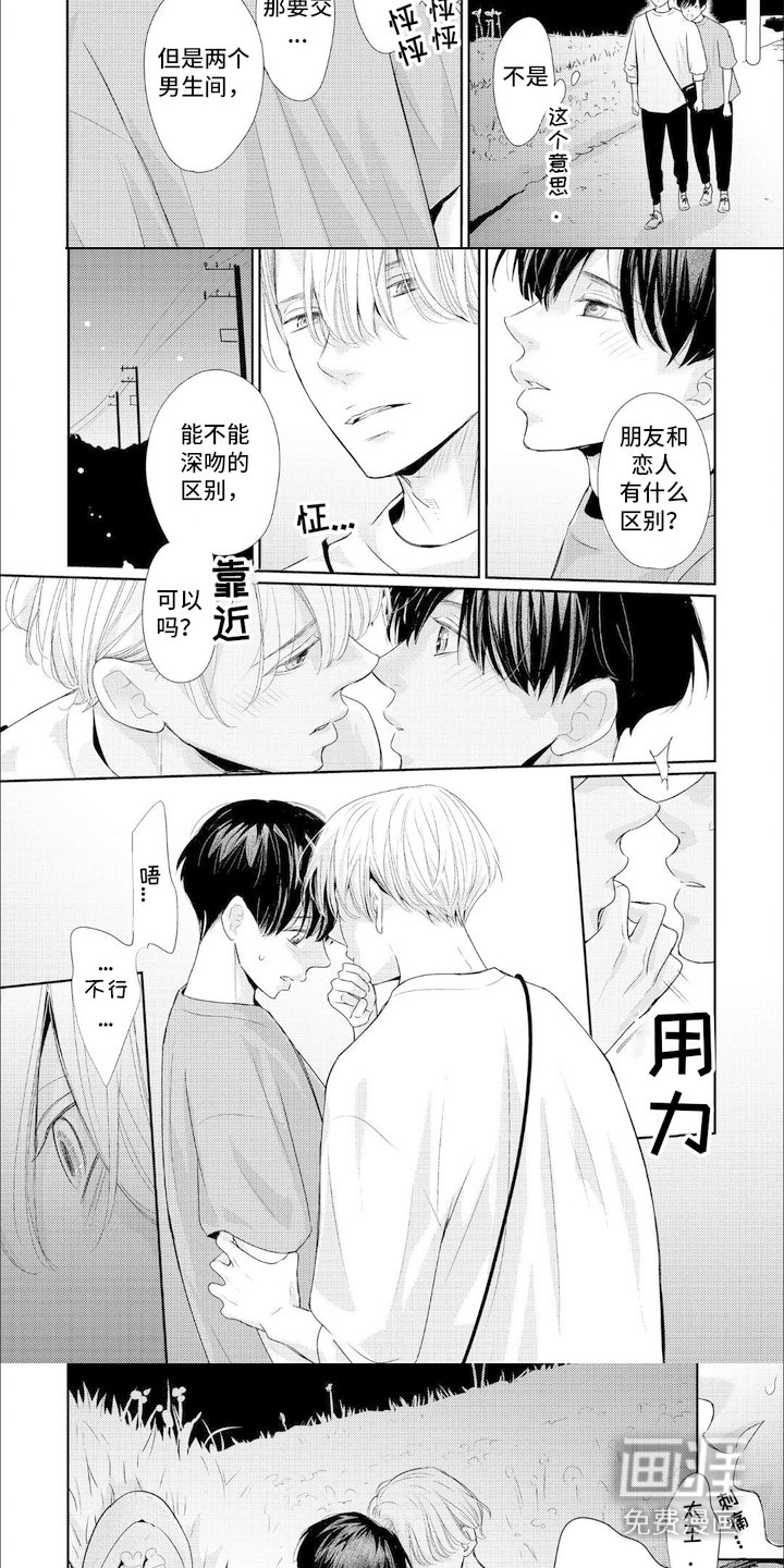 第8章：区别