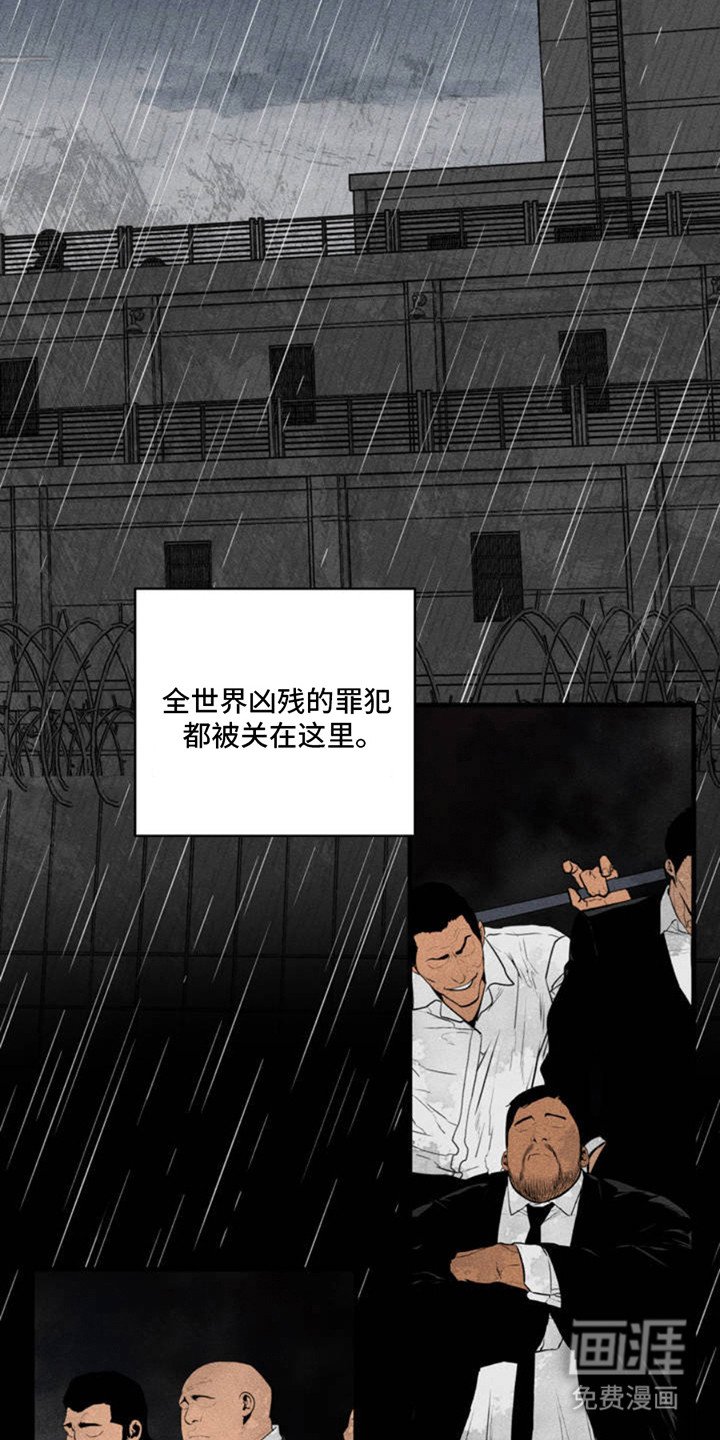 第1章：集中营