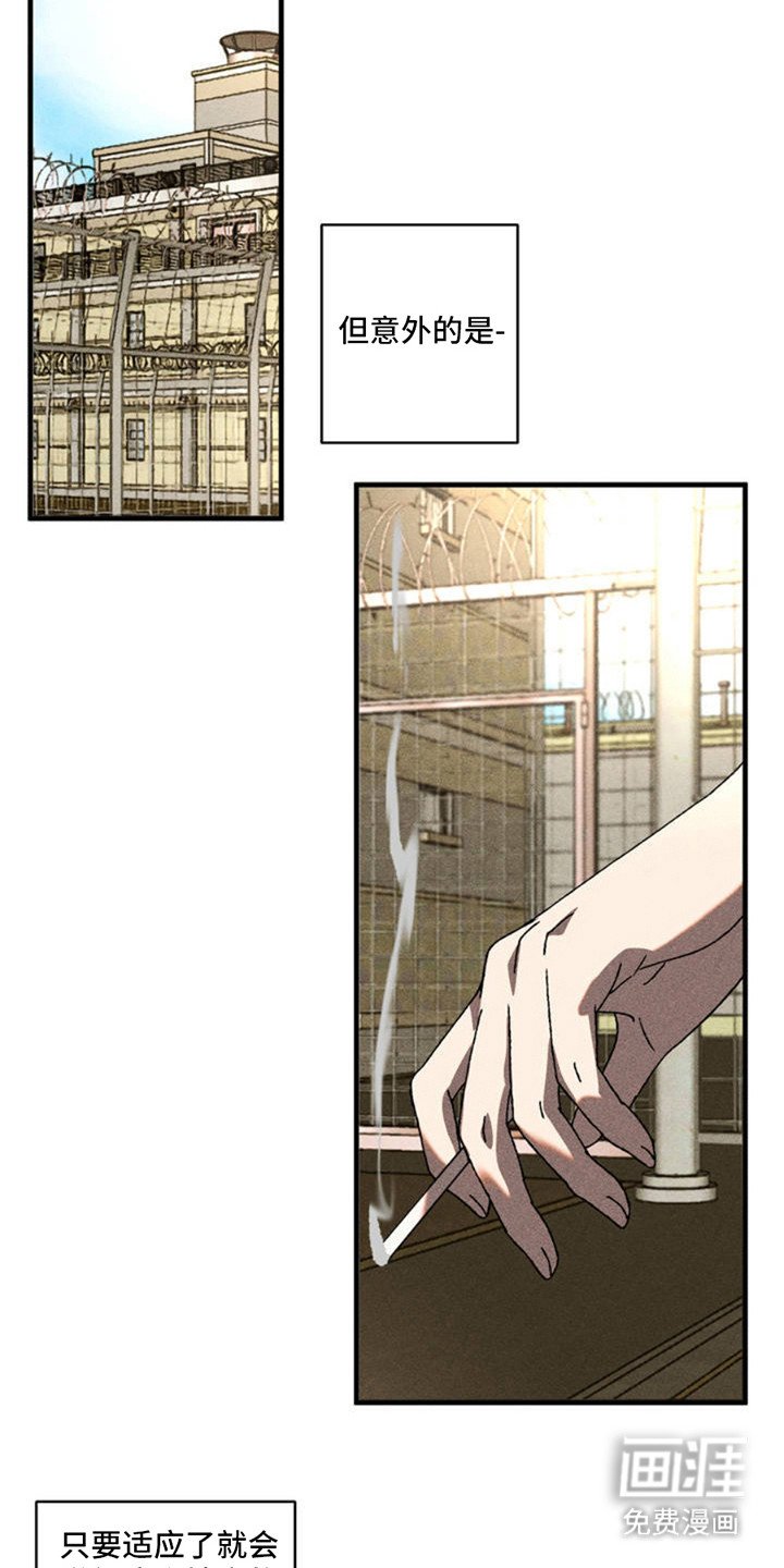 第1章：集中营