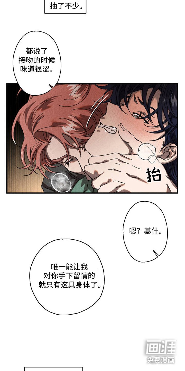 第1章：集中营