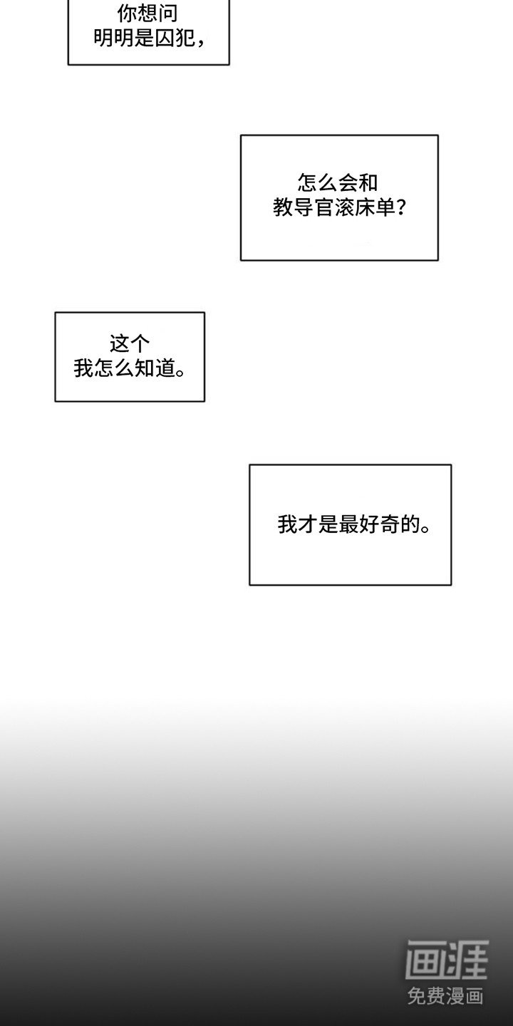 第1章：集中营