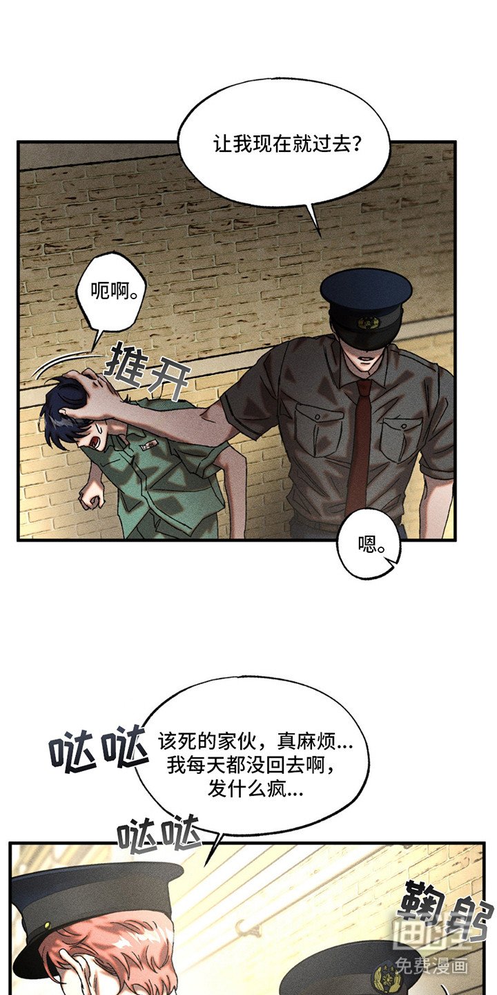 第10章：新人