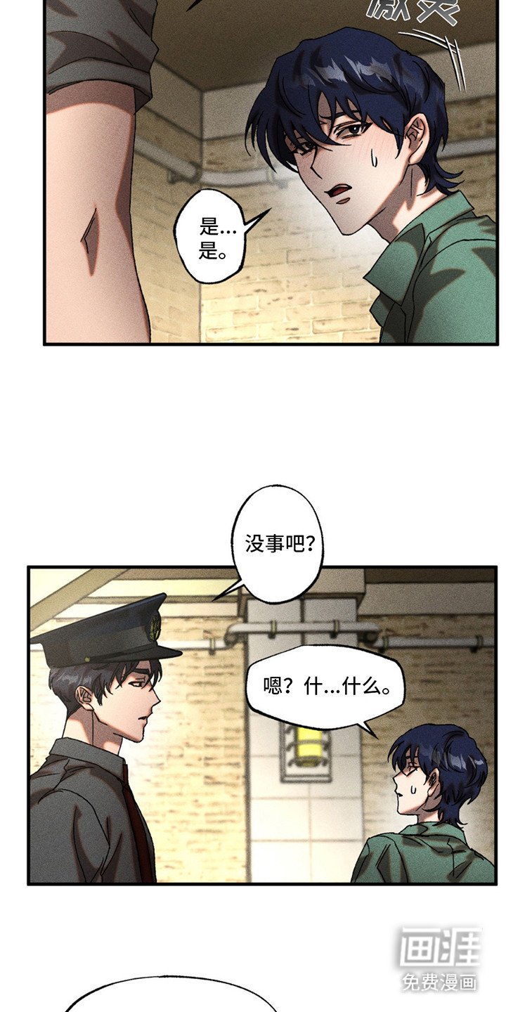 第10章：新人