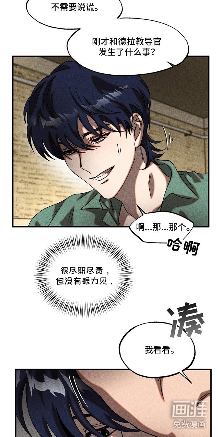 第10章：新人