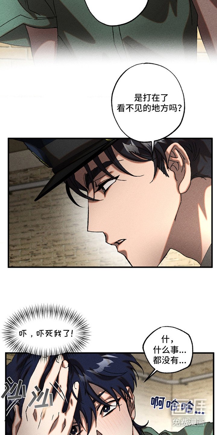 第10章：新人
