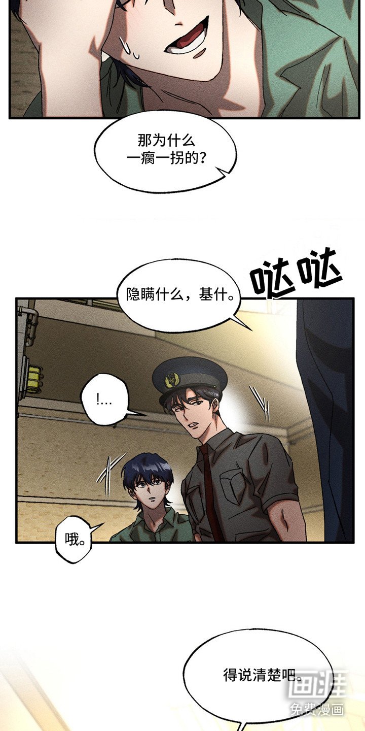 第10章：新人