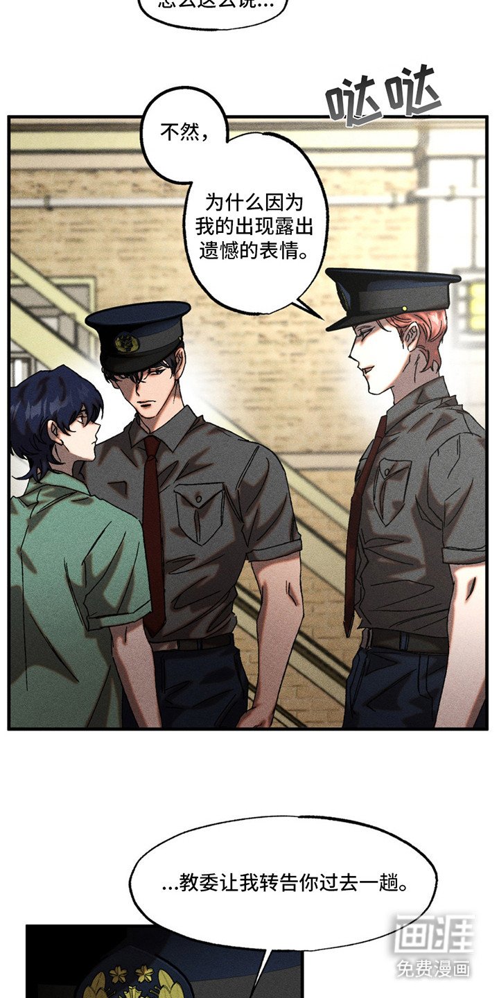 第10章：新人