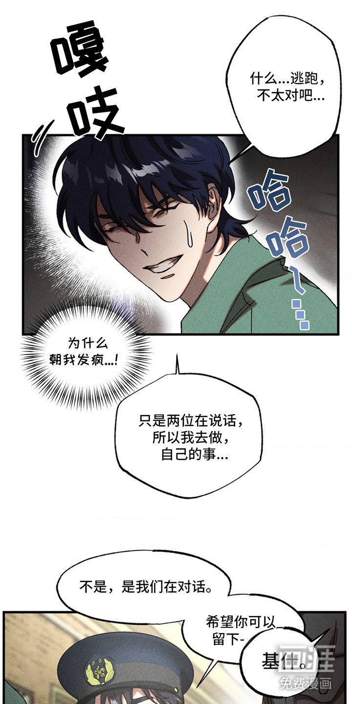 第10章：新人