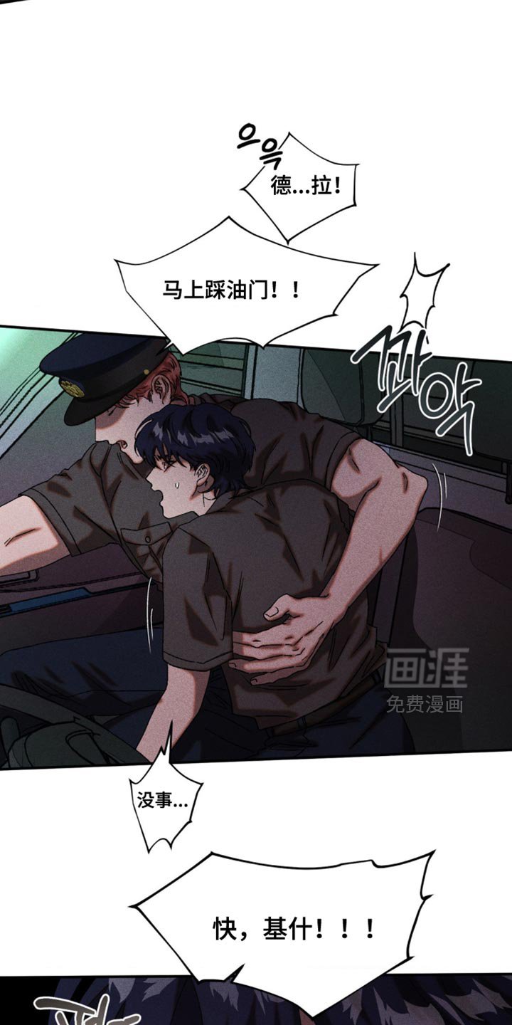 第100章：因为可能会射中你