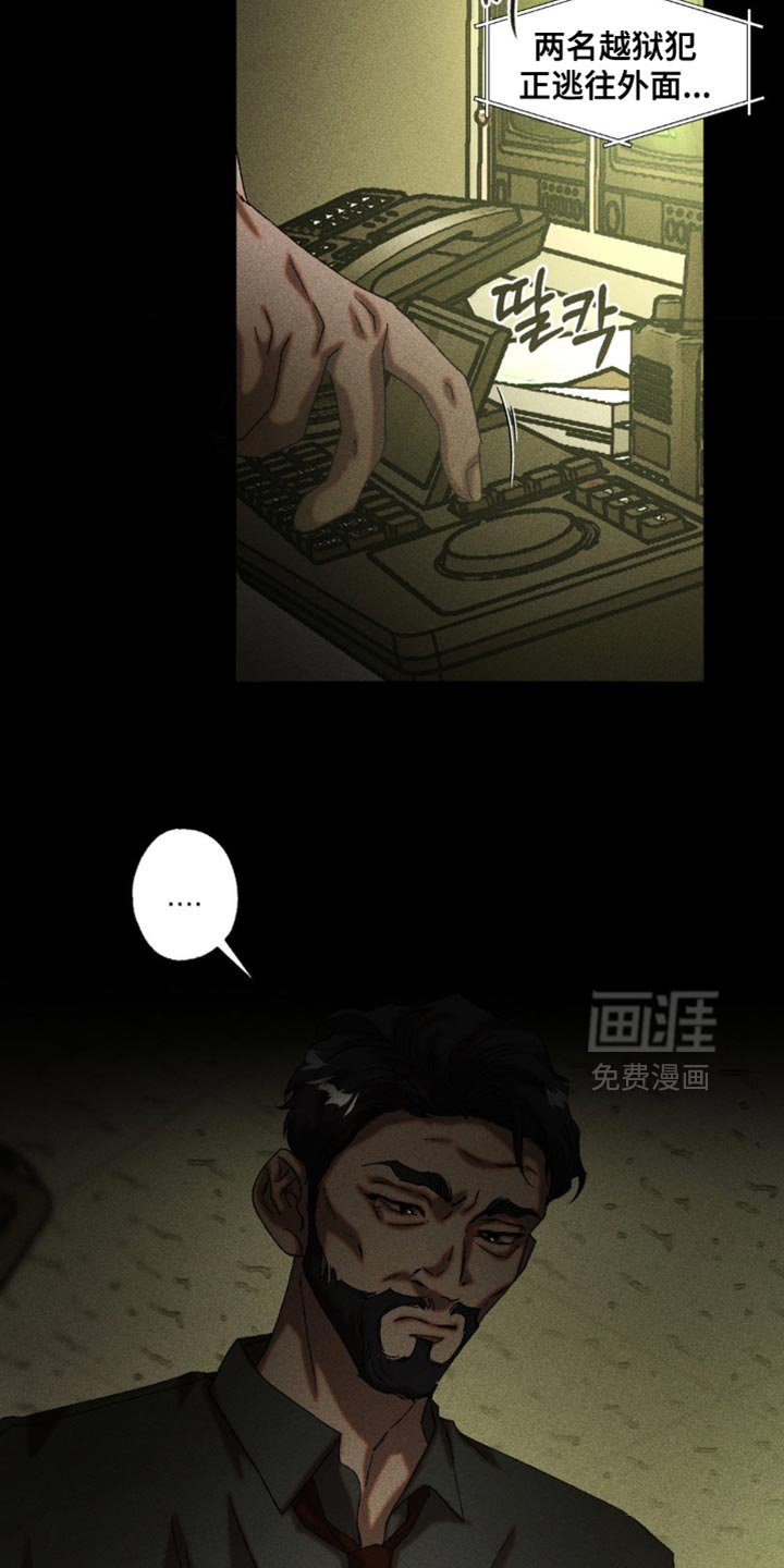 第102章：不要管他