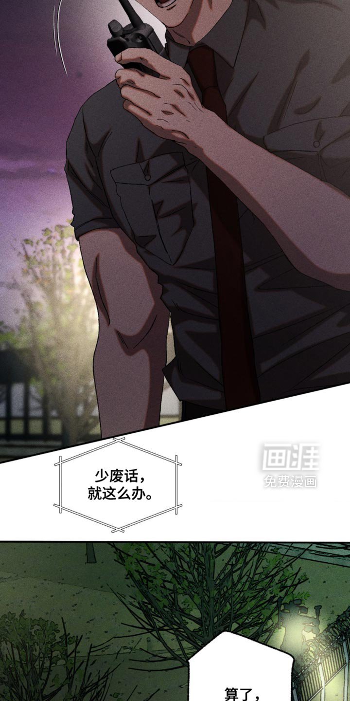 第102章：不要管他