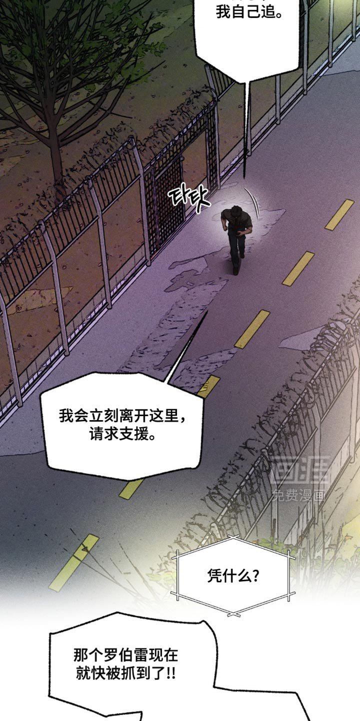 第102章：不要管他