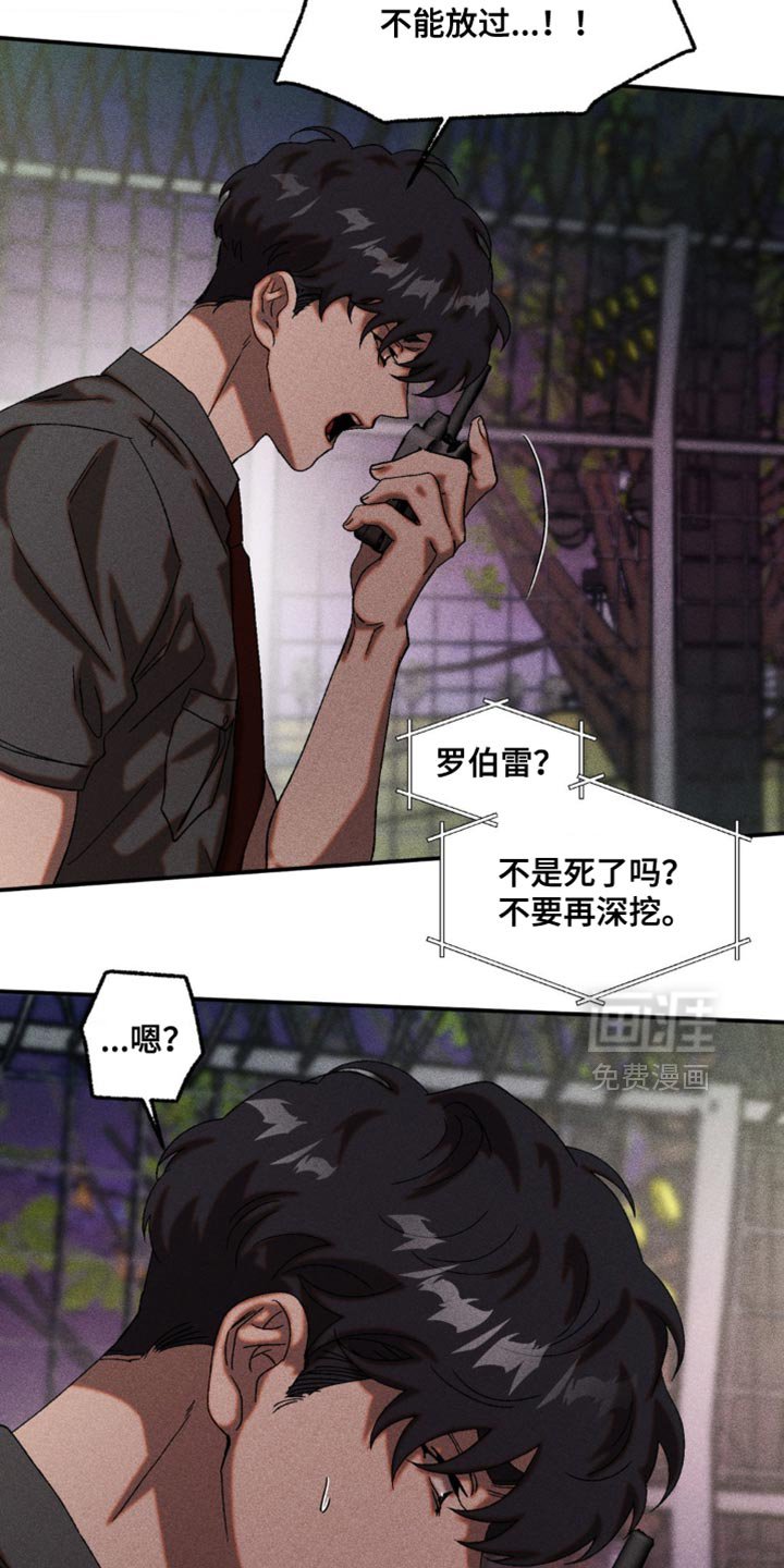 第102章：不要管他