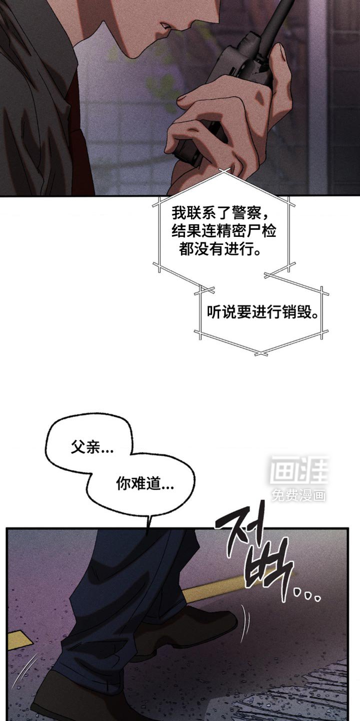 第102章：不要管他