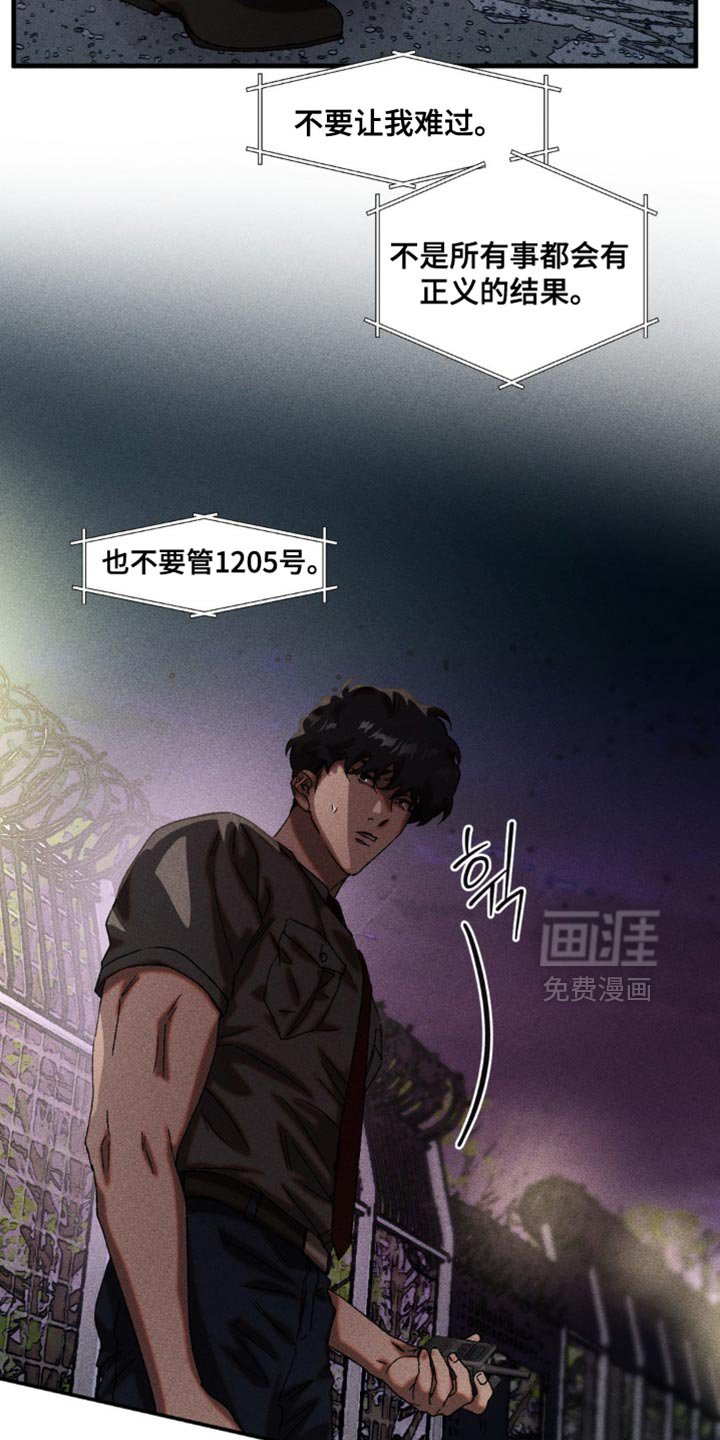 第102章：不要管他