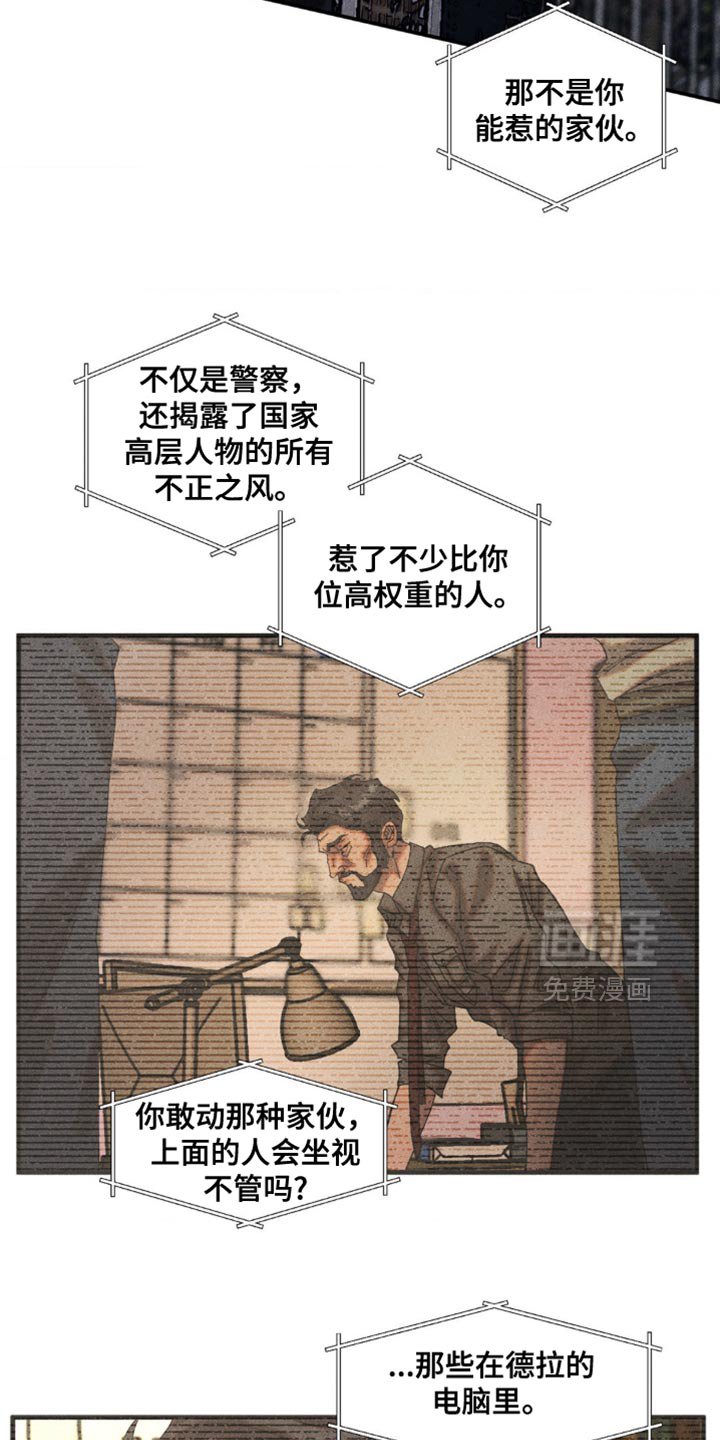 第102章：不要管他