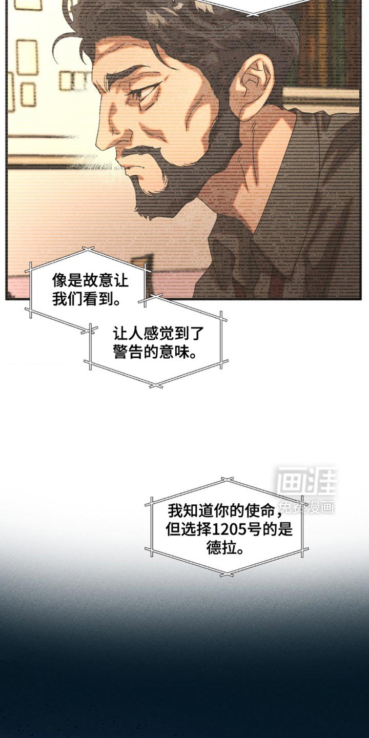 第102章：不要管他