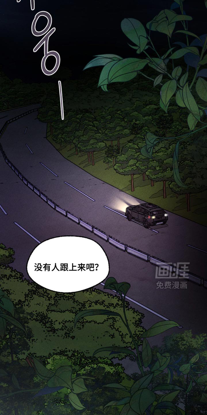 第103章：不法地带
